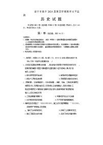 四川省遂宁市2022-2023学年高二下学期期末监测历史试题