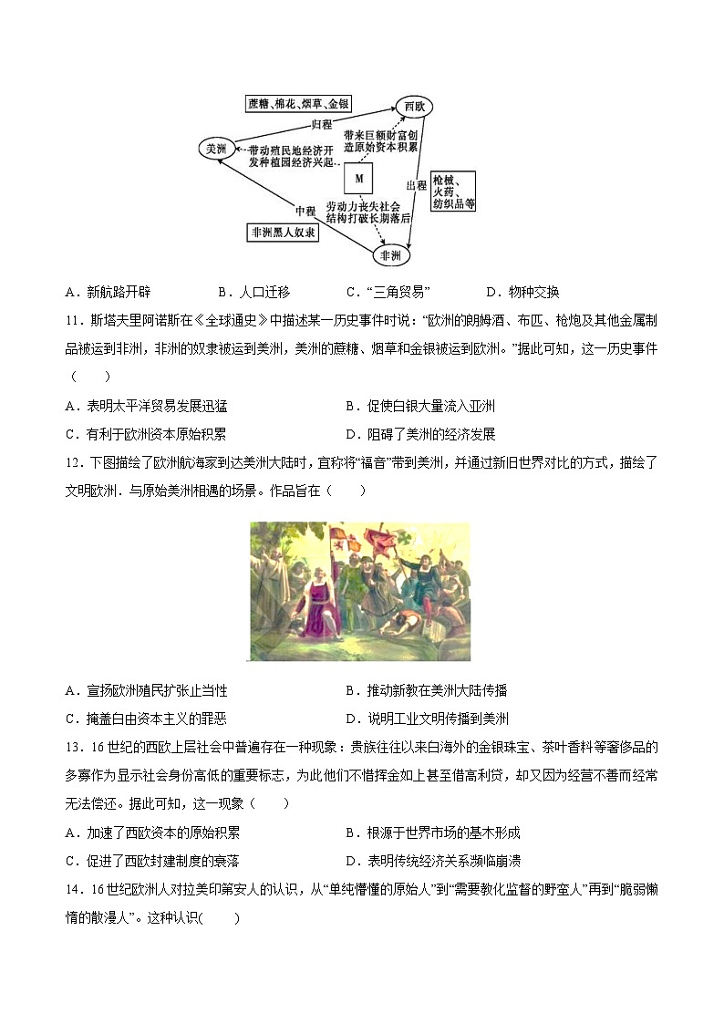 甘肃省靖远县第二中学2022-2023学年高一下学期周测（十四）历史试题03