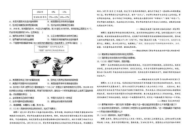 江苏省昆山中学2022-2023学年高一下学期6月阶段检测历史试题02