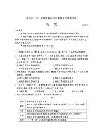 山东省临沂市2022-2023学年高一下学期期末学科素养水平监测历史试题