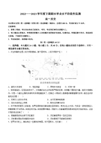 四川省成都市成华区2022-2023学年高一下学期期末考试历史试题