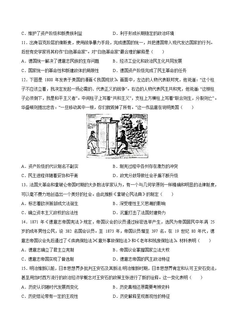 甘肃省靖远县第二中学2022—2023学年高一下学期周测（十五）历史试题03
