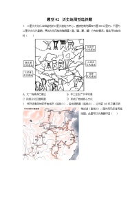 题型02 历史地图型选择题 专项训练--2024届高三统编版历史一轮复习