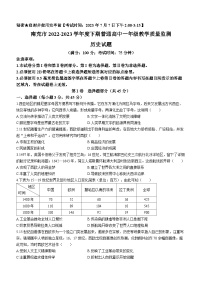 四川省南充市2022-2023学年高一下学期期末考试历史试题