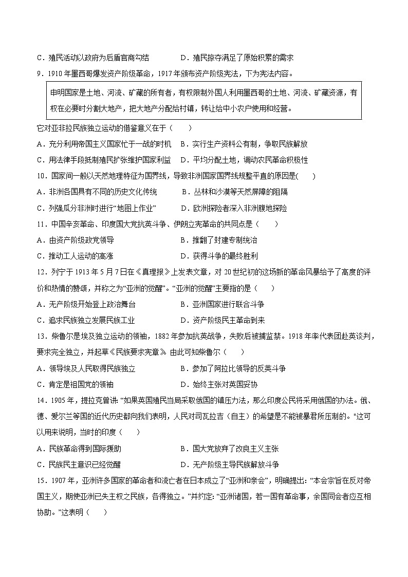 甘肃省靖远县第二中学2022-2023学年高一下学期周测（十七）历史试题03