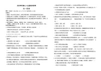 吉林省辽源市田家炳高中友好学校2022-2023学年高一下学期期末联考历史试题