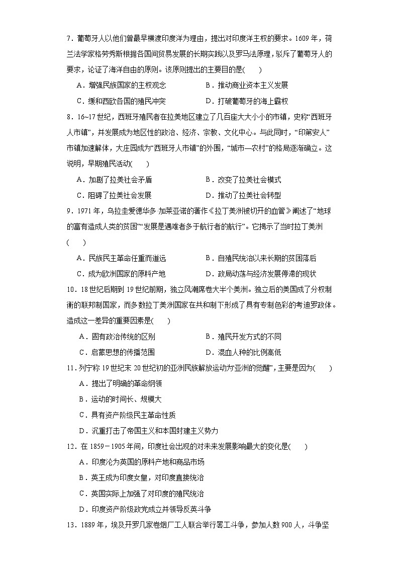 第六单元 世界殖民体系与亚非拉民族独立运动 暑假作业--2022-2023学年高中历史统编版（2019）必修中外历史纲要下册02
