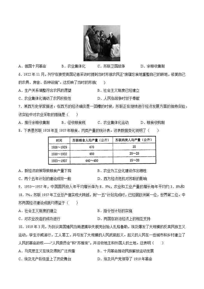 甘肃省靖远县第二中学2022—2023学年高一下学期周测（十八）历史试题第2页