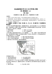 江苏省苏州市昆山陆家高级中学2022-2023学年高一下学期模块测试（二）历史试题