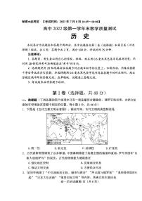 四川省绵阳市高中2022-2023学年高一下学期期末教学质量测试历史试题