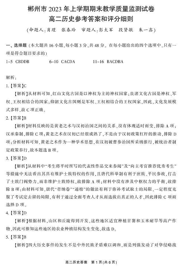 答案第1页