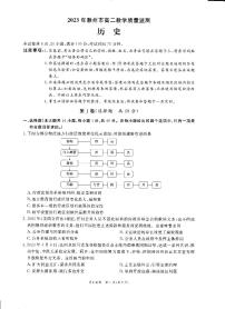 安徽省滁州市2022-2023学年高二下学期期末质量监测历史试题