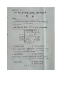 山东省淄博市2022-2023学年高一下学期期末教学质量检测历史试题