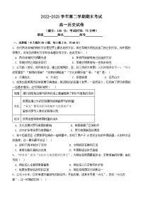 福建省福州第十五中学2022-2023学年高一下学期期末考试历史试题