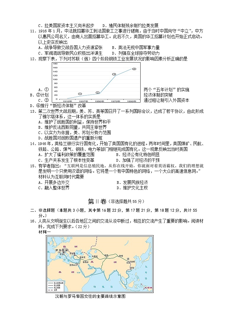 四川省遂宁市2022-2023学年高一历史下学期期末监测试题（Word版附解析）03