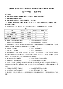 云南省楚雄州2022-2023学年高一下学期期末考试历史试题