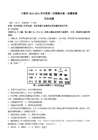 福建省宁德市2022-2023学年高一下学期期末考试历史试题