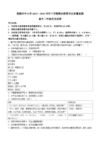 云南省楚雄州2022-2023学年高二下学期期末考试历史试题