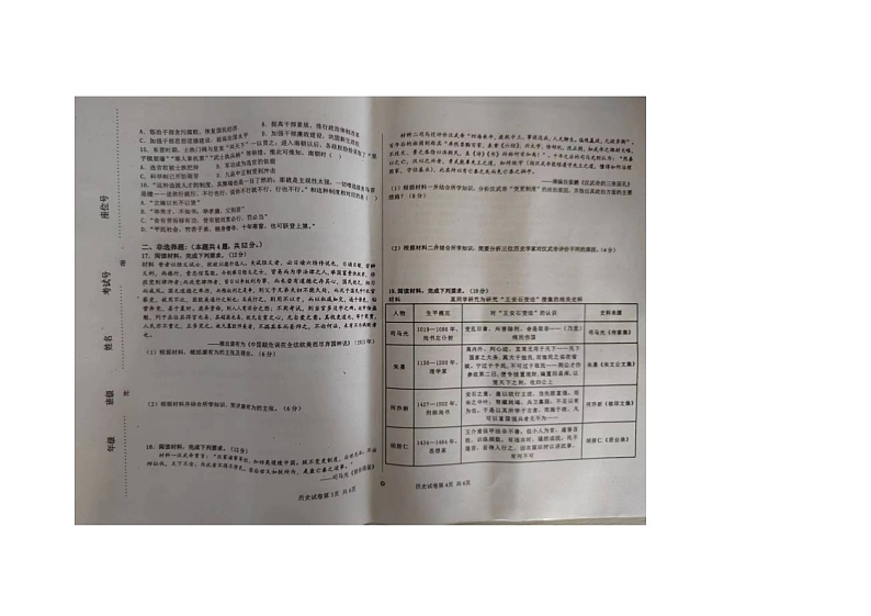 河北省饶阳中学2022-2023学年高一下学期期末考试历史试题02