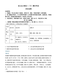 重庆市巴蜀中学2022-2023学年高二历史下学期期末试题（Word版附解析）