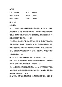 河南省许昌市鄢陵县职业教育中心2022-2023学年高一下学期期末考试历史（升学班）试题