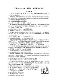 辽宁省辽阳市2022-2023学年高二下学期期末考试历史试题