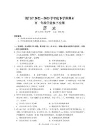 2023荆门高一下学期期末考试历史试题扫描版含答案