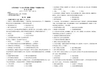 山西省阳高县第一中学校2022-2023学年高一下学期期末考试历史试题