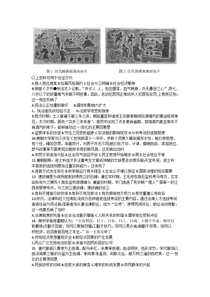 四川省雅安市2022-2023学年高二下学期期末检测历史试题word版02