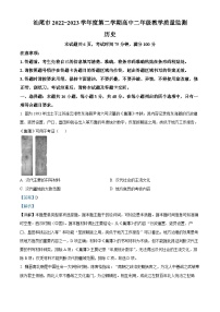 精品解析：广东省汕尾市2022-2023学年高二下学期期末考试历史试题（解析版）