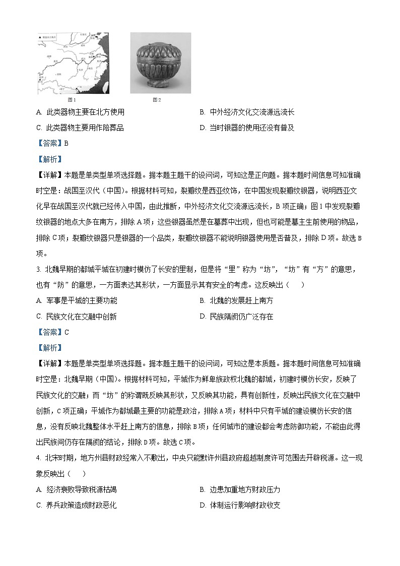 精品解析：广东省茂名市2022-2023学年高二下学期期末考试历史试题（解析版）02