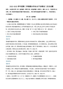 精品解析：山东省烟台市2022-2023学年高二下学期期末考试历史试题（解析版）