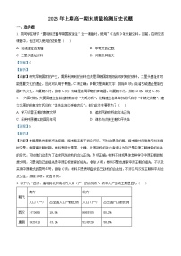 精品解析：湖南省邵阳市新邵县2022-2023学年高一下学期期末考试历史试题（解析版）