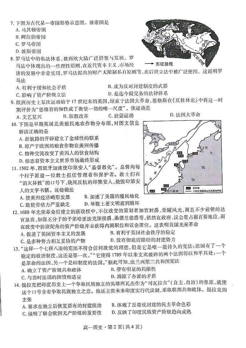 甘肃省兰州市等5地2022-2023学年高一下学期期末学业质量监测历史试题02