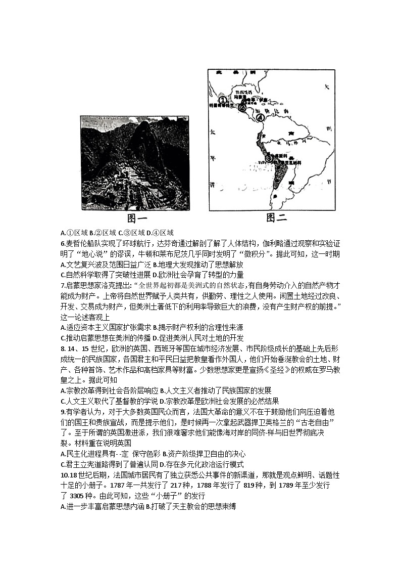 河南省南阳市2022-2023学年高一下学期期末质量评估历史试题第2页