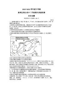 湖北省武汉市新洲区部分学校2022-2023学年高二下学期期末质量检测历史试题