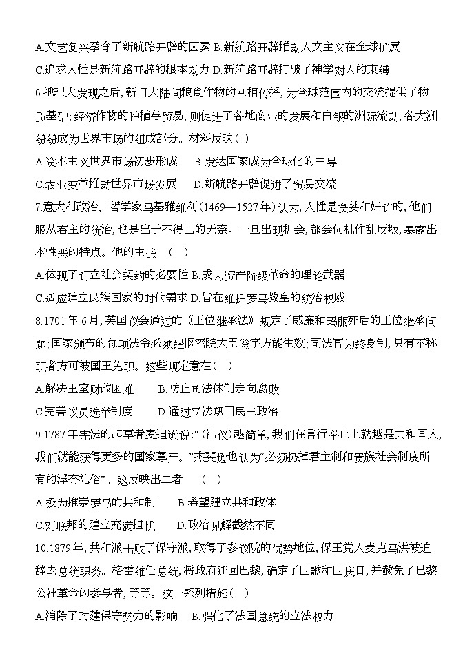 黑龙江省海林市朝鲜族中学2022-2023学年高一下学期第三次月考历史试卷第2页