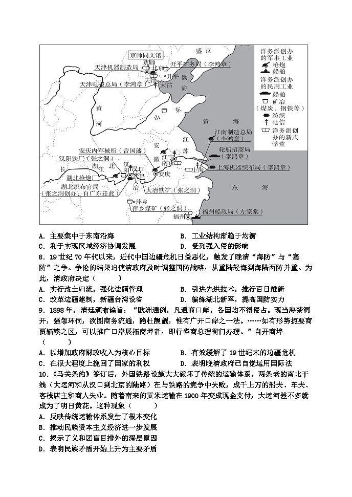 山东省高密市第三中学2022-2023学年高二下学期6月阶段性检测历史试题第3页
