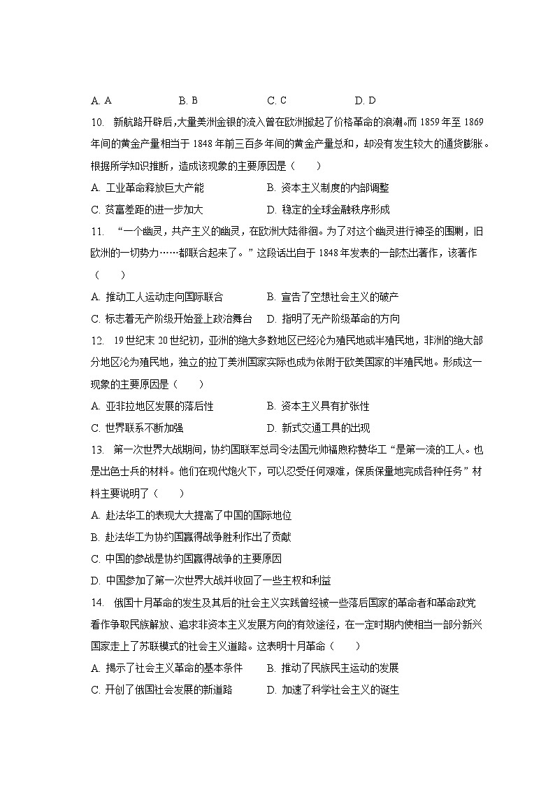 四川省成都市十县市2022-2023学年高一下学期期末考试历史试卷03