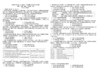 四川省成都市树德中学2022-2023学年高一下学期期末考试历史试题