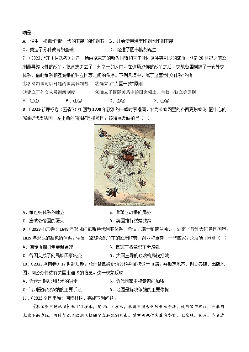2023年高考真题和模拟题历史分项汇编（全国通用）专题10 走向整体的世界与资本主义制度的确立（原卷版）02