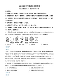 精品解析：河北省保定市部分示范高中2022-2023学年高二下学期期末考试历史试题（解析版）