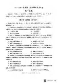 陕西省安康市汉滨区七校联考2022-2023学年高一下学期期末考试历史试题