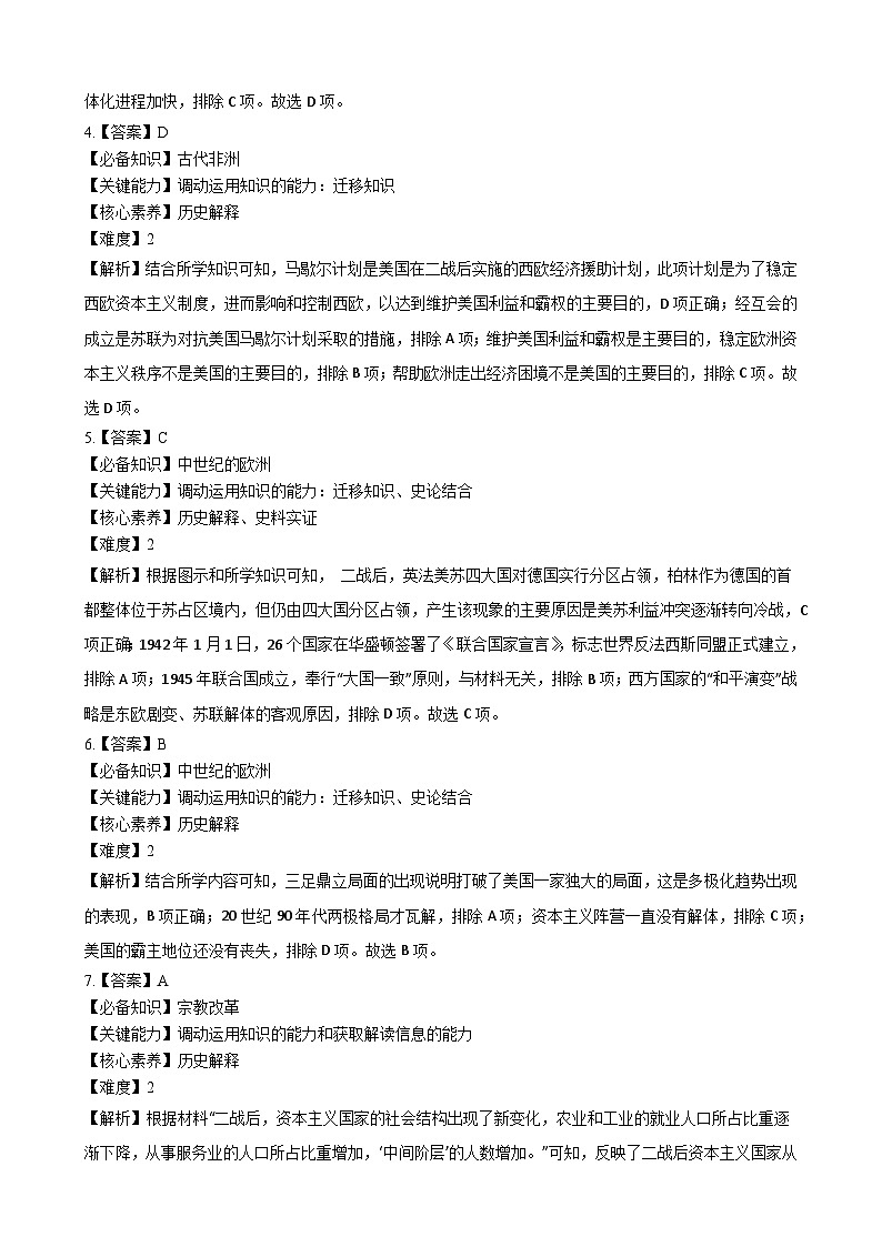 AI学业水平分析测试卷单元测试卷09答案第2页
