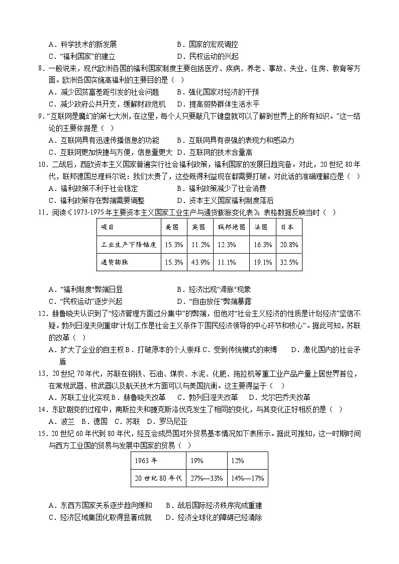 AI学业水平分析测试卷单元测试卷09第2页