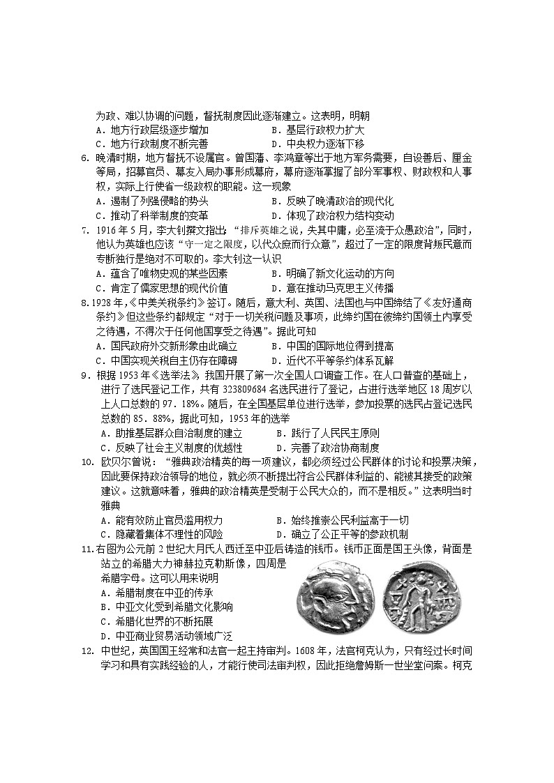 安徽省黄山市2022-2023学年高二历史下学期期末考试试卷（Word版附答案）02