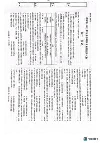 甘肃省临夏州2022-2023学年高一下学期期末质量检测历史试题