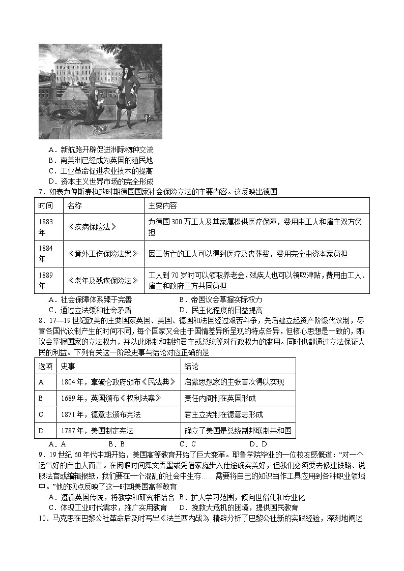 江西省九江市德安县第一中学2022-2023学年高二下学期期末考试历史试题第2页
