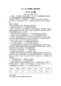 湖南省长沙市宁乡市2022-2023学年高二下学期期末考试历史试题