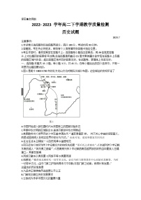 山东省菏泽市2022-2023学年高二下学期期末联考历史试题